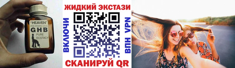 закладка  Новое Девяткино  БУТИРАТ GHB 