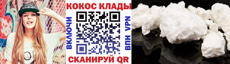 КОКАИН Fish Scale  мега онион  Новое Девяткино 