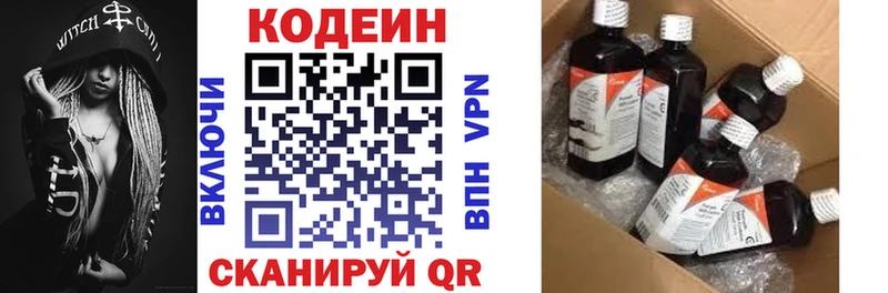Codein Purple Drank  нарко площадка телеграм  Новое Девяткино 