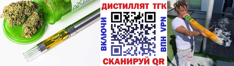 как найти закладки  blacksprut зеркало  Дистиллят ТГК THC oil  Новое Девяткино 